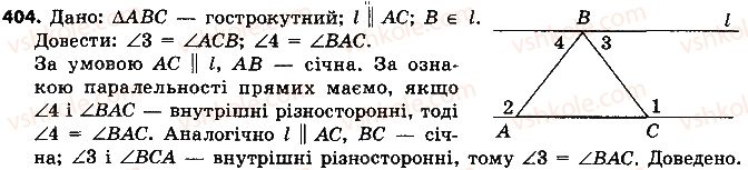 7-geometriya-ap-yershova-vv-goloborodko-of-krizhanovskij-2015--rozdil-2-trikutniki-oznaki-rivnosti-trikutnikiv-404-rnd1999.jpg