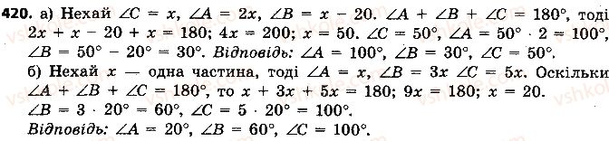 7-geometriya-ap-yershova-vv-goloborodko-of-krizhanovskij-2015--rozdil-2-trikutniki-oznaki-rivnosti-trikutnikiv-420-rnd6212.jpg