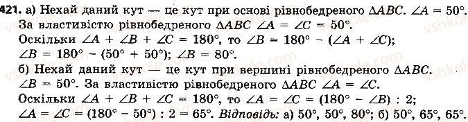 7-geometriya-ap-yershova-vv-goloborodko-of-krizhanovskij-2015--rozdil-2-trikutniki-oznaki-rivnosti-trikutnikiv-421-rnd1312.jpg