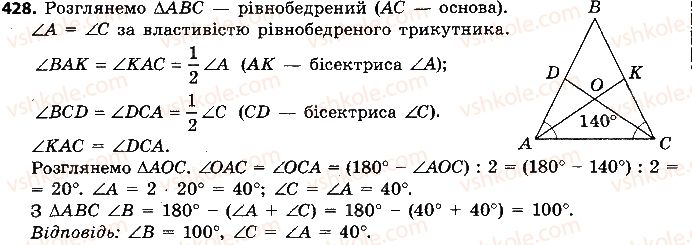 7-geometriya-ap-yershova-vv-goloborodko-of-krizhanovskij-2015--rozdil-2-trikutniki-oznaki-rivnosti-trikutnikiv-428-rnd1927.jpg