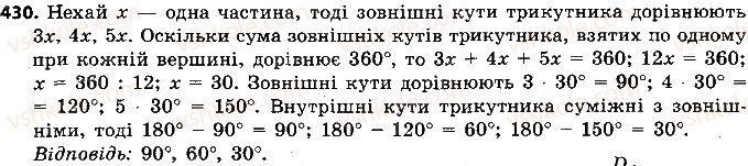 7-geometriya-ap-yershova-vv-goloborodko-of-krizhanovskij-2015--rozdil-2-trikutniki-oznaki-rivnosti-trikutnikiv-430-rnd6155.jpg