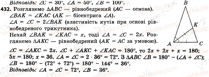 7-geometriya-ap-yershova-vv-goloborodko-of-krizhanovskij-2015--rozdil-2-trikutniki-oznaki-rivnosti-trikutnikiv-432-rnd7656.jpg