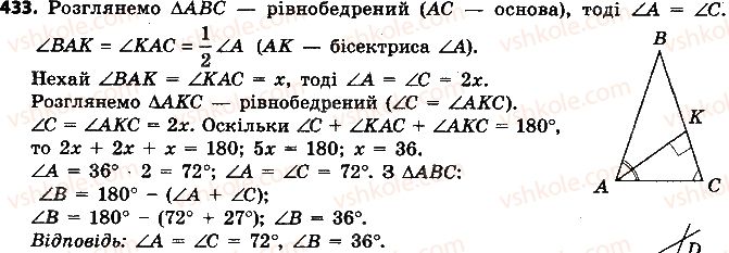 7-geometriya-ap-yershova-vv-goloborodko-of-krizhanovskij-2015--rozdil-2-trikutniki-oznaki-rivnosti-trikutnikiv-433-rnd721.jpg