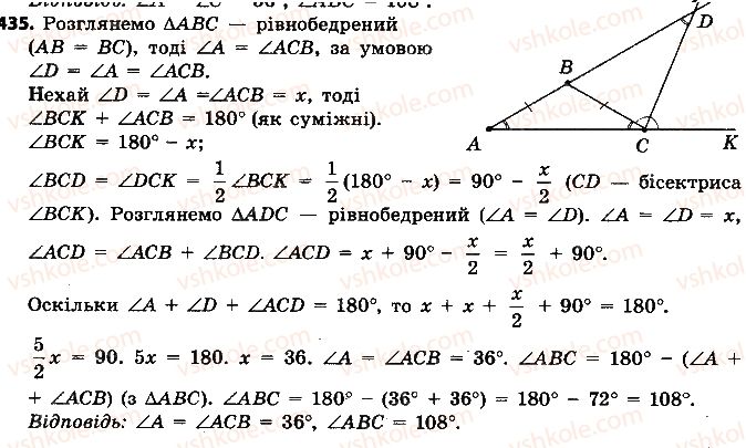 7-geometriya-ap-yershova-vv-goloborodko-of-krizhanovskij-2015--rozdil-2-trikutniki-oznaki-rivnosti-trikutnikiv-435-rnd8766.jpg