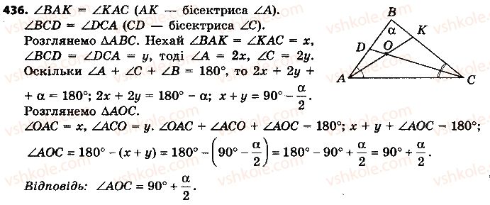 7-geometriya-ap-yershova-vv-goloborodko-of-krizhanovskij-2015--rozdil-2-trikutniki-oznaki-rivnosti-trikutnikiv-436-rnd9073.jpg