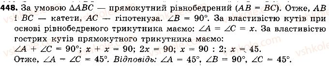 7-geometriya-ap-yershova-vv-goloborodko-of-krizhanovskij-2015--rozdil-2-trikutniki-oznaki-rivnosti-trikutnikiv-448-rnd7577.jpg