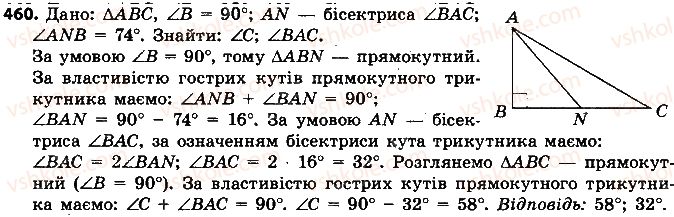 7-geometriya-ap-yershova-vv-goloborodko-of-krizhanovskij-2015--rozdil-2-trikutniki-oznaki-rivnosti-trikutnikiv-460-rnd1178.jpg