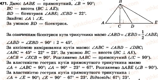7-geometriya-ap-yershova-vv-goloborodko-of-krizhanovskij-2015--rozdil-2-trikutniki-oznaki-rivnosti-trikutnikiv-471-rnd3753.jpg
