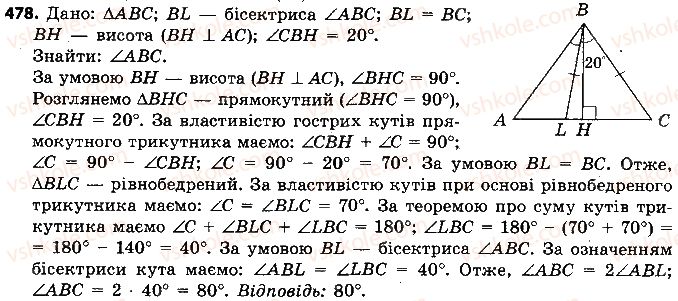 7-geometriya-ap-yershova-vv-goloborodko-of-krizhanovskij-2015--rozdil-2-trikutniki-oznaki-rivnosti-trikutnikiv-478-rnd4851.jpg