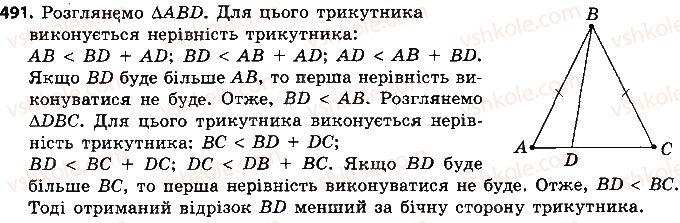 7-geometriya-ap-yershova-vv-goloborodko-of-krizhanovskij-2015--rozdil-2-trikutniki-oznaki-rivnosti-trikutnikiv-491-rnd8897.jpg