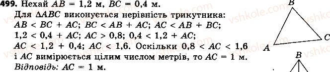 7-geometriya-ap-yershova-vv-goloborodko-of-krizhanovskij-2015--rozdil-2-trikutniki-oznaki-rivnosti-trikutnikiv-499-rnd2030.jpg