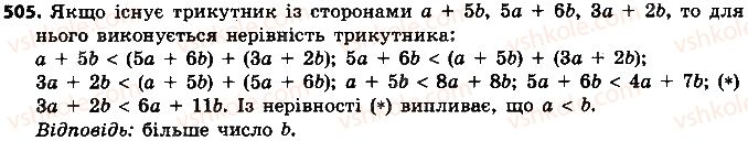 7-geometriya-ap-yershova-vv-goloborodko-of-krizhanovskij-2015--rozdil-2-trikutniki-oznaki-rivnosti-trikutnikiv-505-rnd7664.jpg