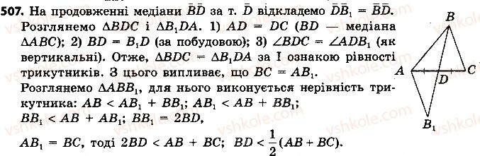 7-geometriya-ap-yershova-vv-goloborodko-of-krizhanovskij-2015--rozdil-2-trikutniki-oznaki-rivnosti-trikutnikiv-507-rnd8896.jpg