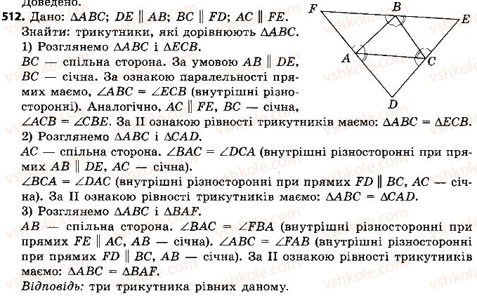 7-geometriya-ap-yershova-vv-goloborodko-of-krizhanovskij-2015--rozdil-2-trikutniki-oznaki-rivnosti-trikutnikiv-512-rnd7158.jpg