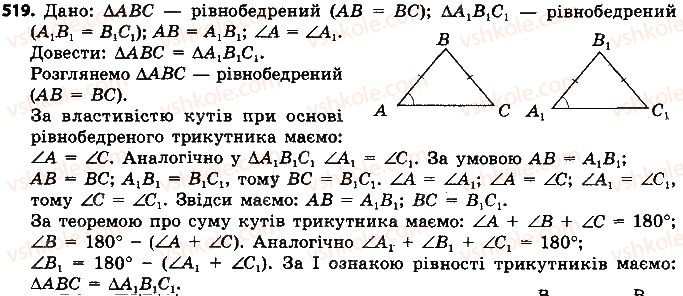 7-geometriya-ap-yershova-vv-goloborodko-of-krizhanovskij-2015--rozdil-2-trikutniki-oznaki-rivnosti-trikutnikiv-519-rnd9796.jpg