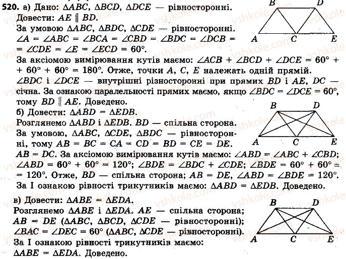 7-geometriya-ap-yershova-vv-goloborodko-of-krizhanovskij-2015--rozdil-2-trikutniki-oznaki-rivnosti-trikutnikiv-520-rnd9486.jpg