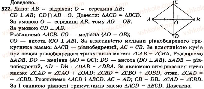 7-geometriya-ap-yershova-vv-goloborodko-of-krizhanovskij-2015--rozdil-2-trikutniki-oznaki-rivnosti-trikutnikiv-522-rnd6491.jpg