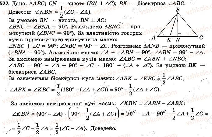 7-geometriya-ap-yershova-vv-goloborodko-of-krizhanovskij-2015--rozdil-2-trikutniki-oznaki-rivnosti-trikutnikiv-527-rnd5468.jpg