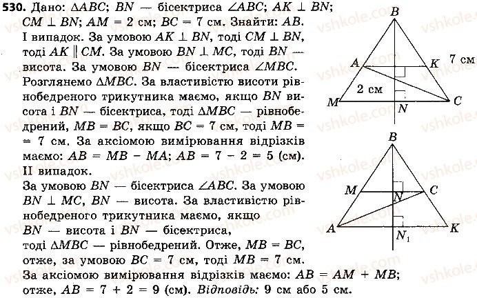 7-geometriya-ap-yershova-vv-goloborodko-of-krizhanovskij-2015--rozdil-2-trikutniki-oznaki-rivnosti-trikutnikiv-530-rnd4348.jpg