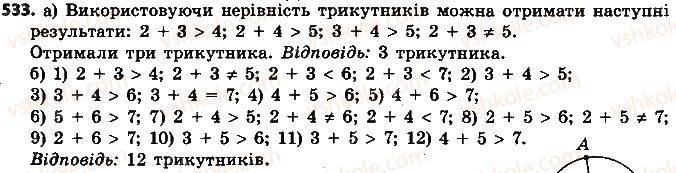 7-geometriya-ap-yershova-vv-goloborodko-of-krizhanovskij-2015--rozdil-2-trikutniki-oznaki-rivnosti-trikutnikiv-533-rnd6585.jpg