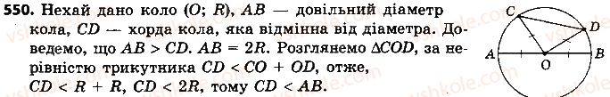 7-geometriya-ap-yershova-vv-goloborodko-of-krizhanovskij-2015--rozdil-3-kolo-i-krug-geometrichni-pobudovi-550-rnd4790.jpg