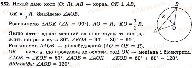 7-geometriya-ap-yershova-vv-goloborodko-of-krizhanovskij-2015--rozdil-3-kolo-i-krug-geometrichni-pobudovi-552-rnd7385.jpg