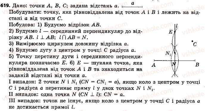 7-geometriya-ap-yershova-vv-goloborodko-of-krizhanovskij-2015--rozdil-3-kolo-i-krug-geometrichni-pobudovi-619-rnd6556.jpg