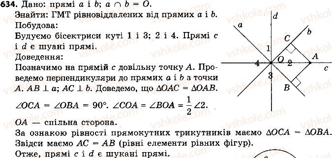 7-geometriya-ap-yershova-vv-goloborodko-of-krizhanovskij-2015--rozdil-3-kolo-i-krug-geometrichni-pobudovi-634-rnd6866.jpg