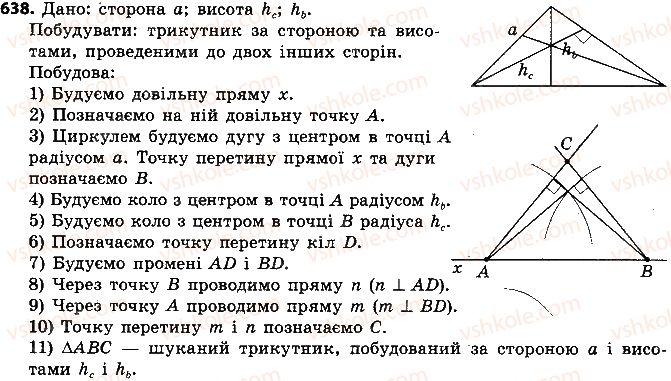7-geometriya-ap-yershova-vv-goloborodko-of-krizhanovskij-2015--rozdil-3-kolo-i-krug-geometrichni-pobudovi-638-rnd5267.jpg