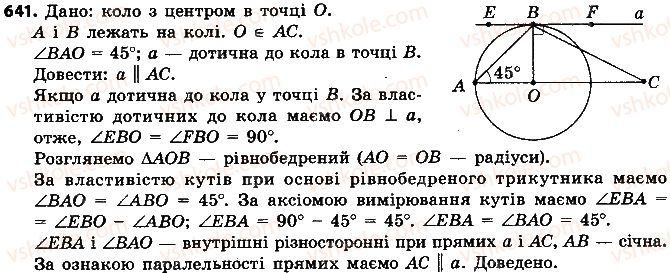 7-geometriya-ap-yershova-vv-goloborodko-of-krizhanovskij-2015--rozdil-3-kolo-i-krug-geometrichni-pobudovi-641-rnd8437.jpg