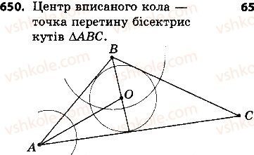 7-geometriya-ap-yershova-vv-goloborodko-of-krizhanovskij-2015--rozdil-3-kolo-i-krug-geometrichni-pobudovi-650.jpg