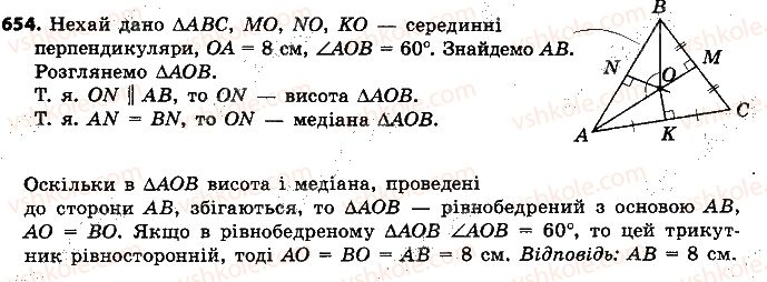 7-geometriya-ap-yershova-vv-goloborodko-of-krizhanovskij-2015--rozdil-3-kolo-i-krug-geometrichni-pobudovi-654-rnd6179.jpg