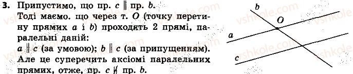 7-geometriya-ap-yershova-vv-goloborodko-of-krizhanovskij-2015--zadachi-dlya-pidgotovki-do-kontrolnih-robit-do-kr-1-3-rnd1759.jpg