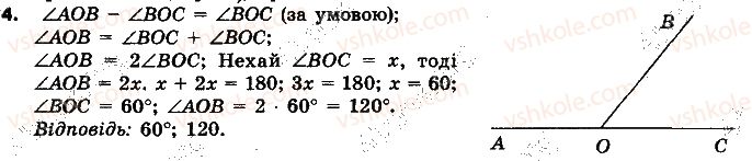 7-geometriya-ap-yershova-vv-goloborodko-of-krizhanovskij-2015--zadachi-dlya-pidgotovki-do-kontrolnih-robit-do-kr-1-4-rnd4547.jpg