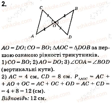 7-geometriya-ap-yershova-vv-goloborodko-of-krizhanovskij-2015--zadachi-dlya-pidgotovki-do-kontrolnih-robit-do-kr-2-2-rnd2358.jpg