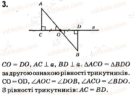 7-geometriya-ap-yershova-vv-goloborodko-of-krizhanovskij-2015--zadachi-dlya-pidgotovki-do-kontrolnih-robit-do-kr-2-3-rnd8115.jpg
