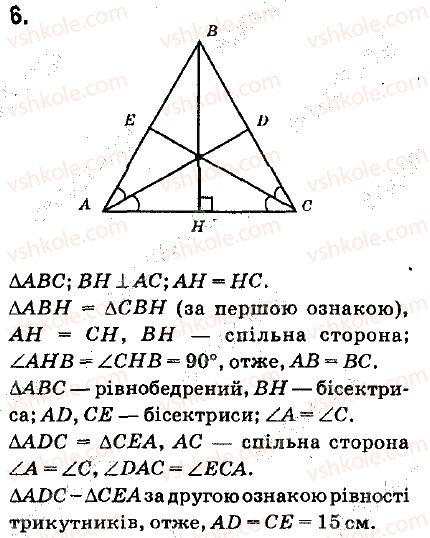 7-geometriya-ap-yershova-vv-goloborodko-of-krizhanovskij-2015--zadachi-dlya-pidgotovki-do-kontrolnih-robit-do-kr-2-6-rnd8743.jpg