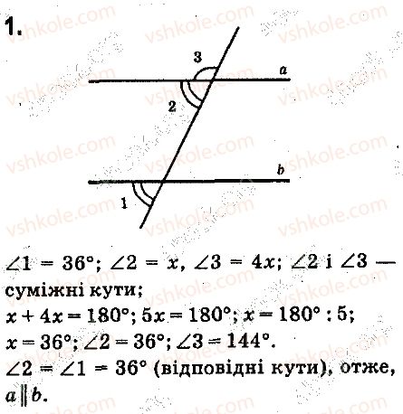 7-geometriya-ap-yershova-vv-goloborodko-of-krizhanovskij-2015--zadachi-dlya-pidgotovki-do-kontrolnih-robit-do-kr-3-1-rnd9495.jpg