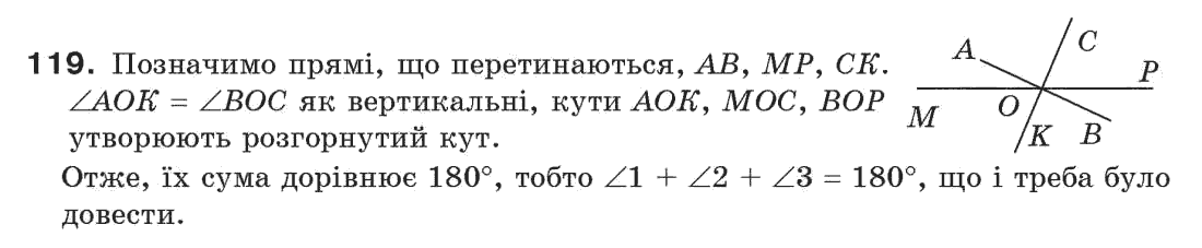 7-geometriya-gp-bevz-vg-bevz-ng-vladimirova-119