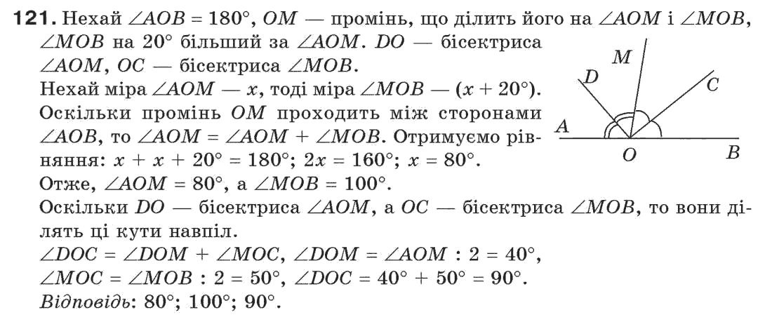 7-geometriya-gp-bevz-vg-bevz-ng-vladimirova-121