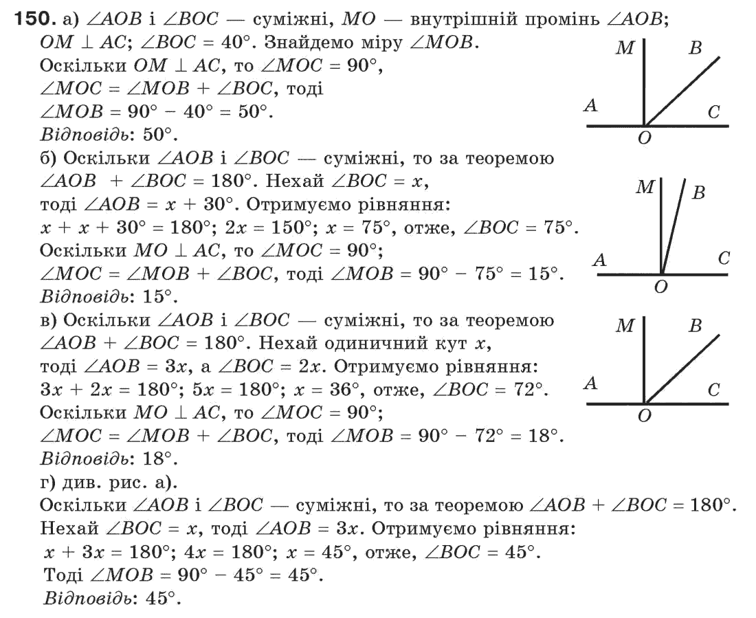 7-geometriya-gp-bevz-vg-bevz-ng-vladimirova-150