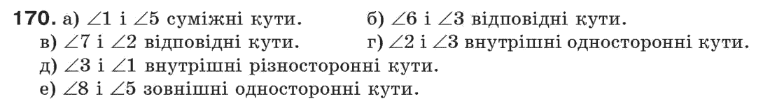 7-geometriya-gp-bevz-vg-bevz-ng-vladimirova-170