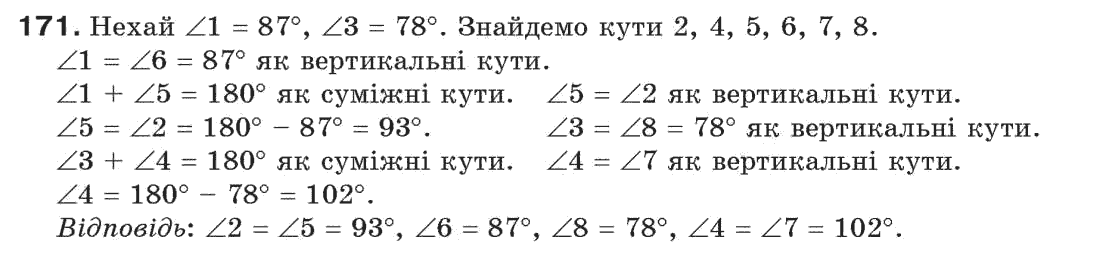 7-geometriya-gp-bevz-vg-bevz-ng-vladimirova-171