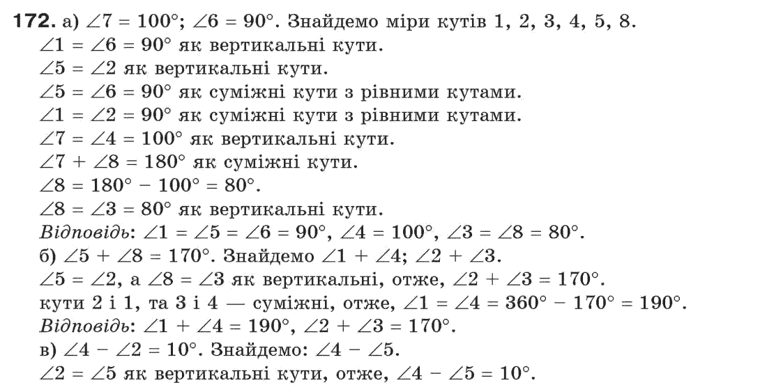 7-geometriya-gp-bevz-vg-bevz-ng-vladimirova-172