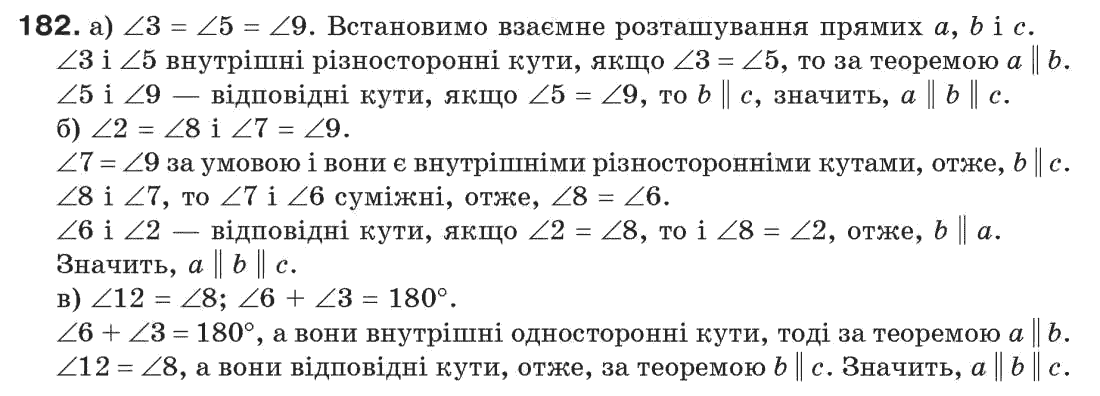 7-geometriya-gp-bevz-vg-bevz-ng-vladimirova-182