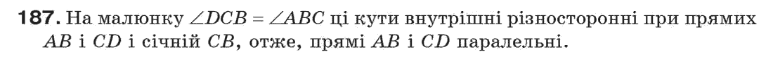 7-geometriya-gp-bevz-vg-bevz-ng-vladimirova-187