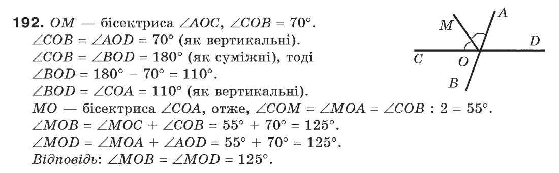 7-geometriya-gp-bevz-vg-bevz-ng-vladimirova-192