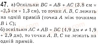 7-geometriya-gp-bevz-vg-bevz-ng-vladimirova-2015--rozdil-1-najprostishi-geometrichni-figuri-ta-yih-vlastivosti-2-vidrizki-i-yih-dovzhini-47.jpg