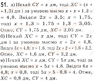 7-geometriya-gp-bevz-vg-bevz-ng-vladimirova-2015--rozdil-1-najprostishi-geometrichni-figuri-ta-yih-vlastivosti-2-vidrizki-i-yih-dovzhini-51.jpg
