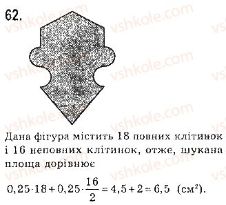 7-geometriya-gp-bevz-vg-bevz-ng-vladimirova-2015--rozdil-1-najprostishi-geometrichni-figuri-ta-yih-vlastivosti-2-vidrizki-i-yih-dovzhini-59.jpg